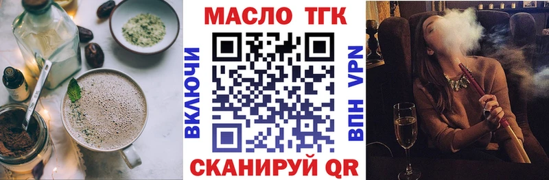 где купить наркотик  Заволжск  Печенье с ТГК марихуана 
