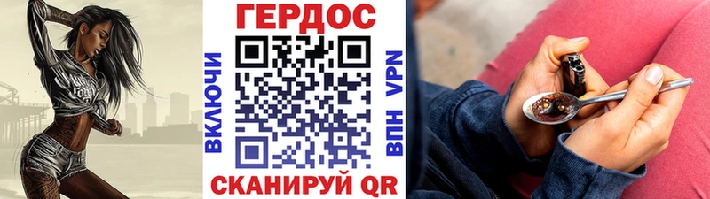 ГЕРОИН герыч хочу наркоту Заволжск