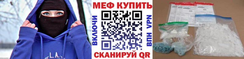 Мефедрон VHQ  хочу наркоту  darknet телеграм  Заволжск  hydra сайт 